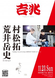 20251123吉兆