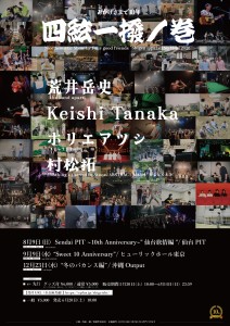 シゲイチ2026ビジュアル525